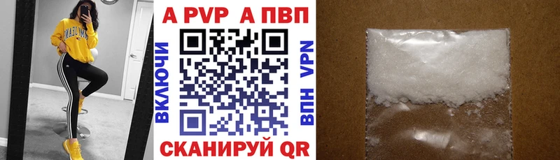 Alfa_PVP Crystall  Купить где  Бахчисарай 