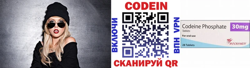 Купить где  Бахчисарай  Codein напиток Lean (лин) 