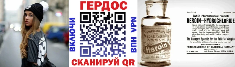 Героин VHQ  Купить  Бахчисарай 