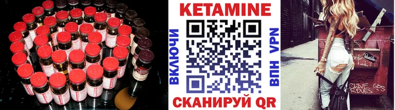 КЕТАМИН VHQ  Купить закладки  Бахчисарай 