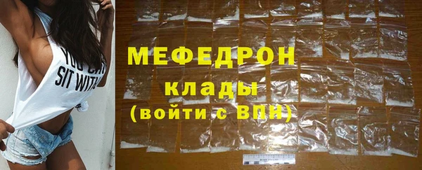 мефедрон мука Красноперекопск