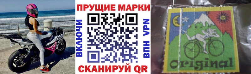 Купить закладки  Бахчисарай  Наркотические марки 1,8мг 
